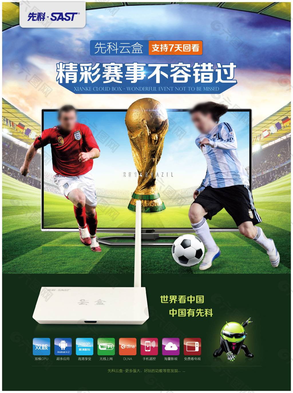 家俱乐